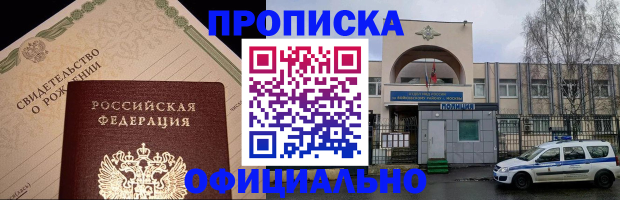 временная регистрация гарантия в Петровске