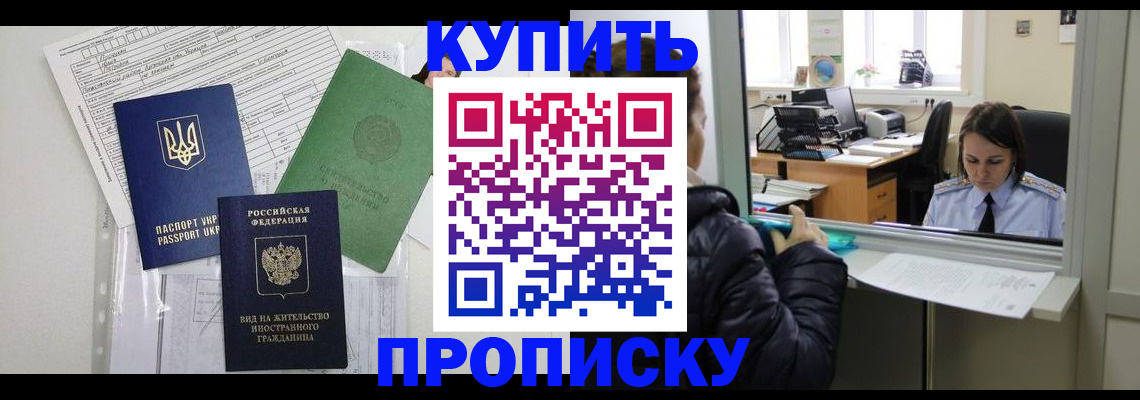 временная регистрация недорого в Петровске