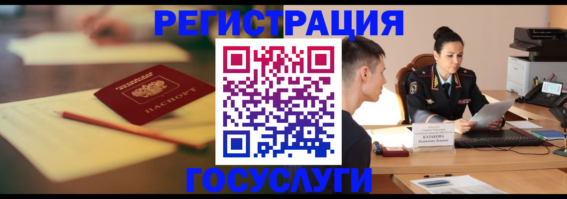 временная регистрация в квартире в Петровске