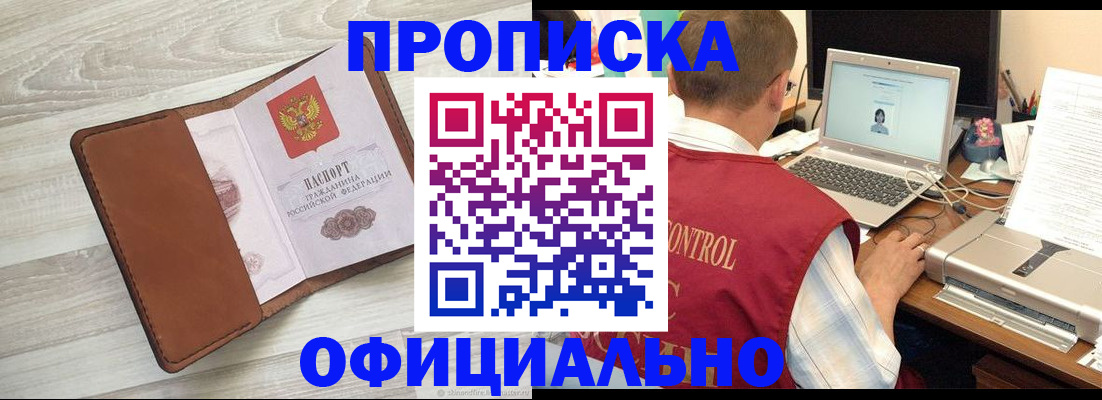 найти адрес прописки в Петровске